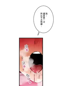 Page 1082 of Sensitive：敏感的問題 1-40 完 - preview thumbnail