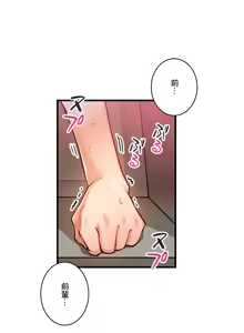 Page 1088 of Sensitive：敏感的問題 1-40 完 - preview thumbnail