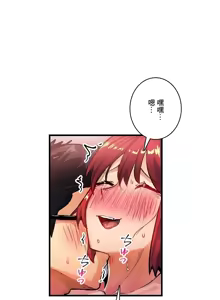Page 1090 of Sensitive：敏感的問題 1-40 完 - preview thumbnail