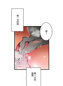 Page 1098 of Sensitive：敏感的問題 1-40 完 - preview thumbnail