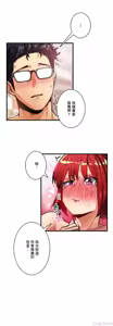 Page 1100 of Sensitive：敏感的問題 1-40 完 - preview thumbnail