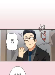 Page 110 of Sensitive：敏感的問題 1-40 完 - preview thumbnail
