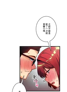 Page 1102 of Sensitive：敏感的問題 1-40 完 - preview thumbnail