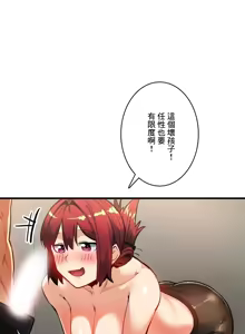 Page 1105 of Sensitive：敏感的問題 1-40 完 - preview thumbnail