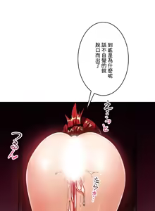 Page 1107 of Sensitive：敏感的問題 1-40 完 - preview thumbnail