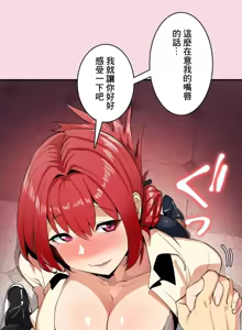 Page 112 of Sensitive：敏感的問題 1-40 完 - preview thumbnail