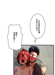 Page 1127 of Sensitive：敏感的問題 1-40 完 - preview thumbnail