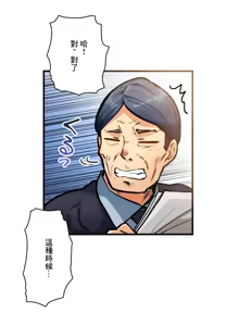 Page 1147 of Sensitive：敏感的問題 1-40 完 - preview thumbnail