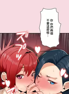 Page 115 of Sensitive：敏感的問題 1-40 完 - preview thumbnail