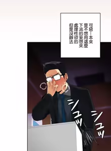 Page 116 of Sensitive：敏感的問題 1-40 完 - preview thumbnail