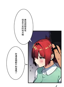 Page 1166 of Sensitive：敏感的問題 1-40 完 - preview thumbnail