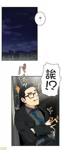 Page 132 of Sensitive：敏感的問題 1-40 完 - preview thumbnail