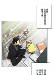 Page 133 of Sensitive：敏感的問題 1-40 完 - preview thumbnail