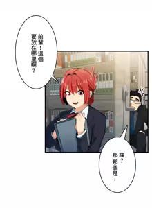 Page 135 of Sensitive：敏感的問題 1-40 完 - preview thumbnail