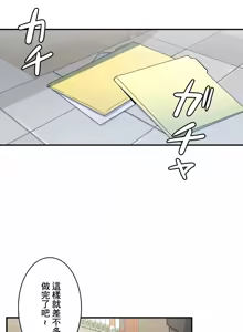 Page 136 of Sensitive：敏感的問題 1-40 完 - preview thumbnail