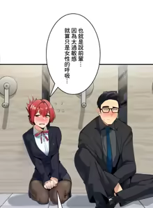 Page 141 of Sensitive：敏感的問題 1-40 完 - preview thumbnail