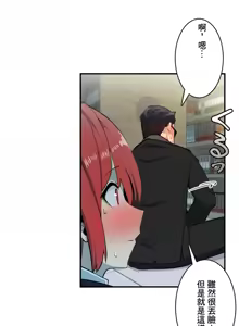 Page 142 of Sensitive：敏感的問題 1-40 完 - preview thumbnail