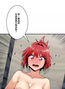 Page 156 of Sensitive：敏感的問題 1-40 完 - preview thumbnail