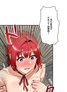 Page 157 of Sensitive：敏感的問題 1-40 完 - preview thumbnail