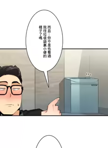 Page 161 of Sensitive：敏感的問題 1-40 完 - preview thumbnail