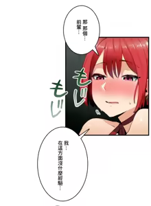 Page 165 of Sensitive：敏感的問題 1-40 完 - preview thumbnail