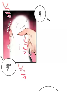 Page 166 of Sensitive：敏感的問題 1-40 完 - preview thumbnail