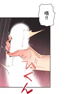 Page 170 of Sensitive：敏感的問題 1-40 完 - preview thumbnail