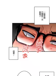 Page 172 of Sensitive：敏感的問題 1-40 完 - preview thumbnail