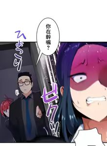 Page 182 of Sensitive：敏感的問題 1-40 完 - preview thumbnail