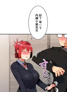 Page 186 of Sensitive：敏感的問題 1-40 完 - preview thumbnail