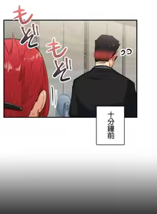 Page 187 of Sensitive：敏感的問題 1-40 完 - preview thumbnail