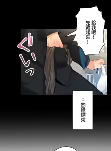 Page 189 of Sensitive：敏感的問題 1-40 完 - preview thumbnail