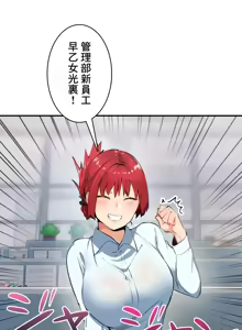 Page 193 of Sensitive：敏感的問題 1-40 完 - preview thumbnail