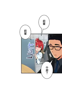 Page 195 of Sensitive：敏感的問題 1-40 完 - preview thumbnail