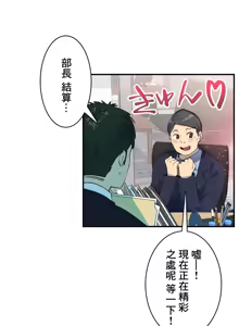 Page 199 of Sensitive：敏感的問題 1-40 完 - preview thumbnail