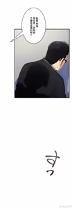 Page 208 of Sensitive：敏感的問題 1-40 完 - preview thumbnail