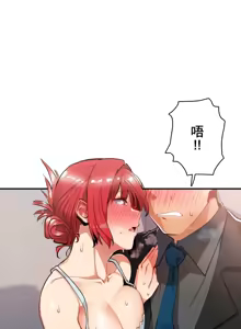Page 209 of Sensitive：敏感的問題 1-40 完 - preview thumbnail