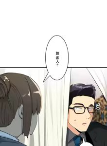 Page 212 of Sensitive：敏感的問題 1-40 完 - preview thumbnail