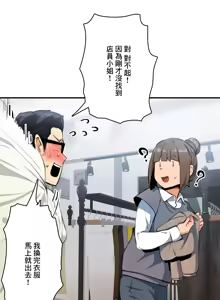 Page 214 of Sensitive：敏感的問題 1-40 完 - preview thumbnail