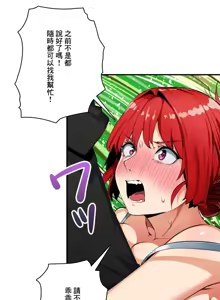 Page 216 of Sensitive：敏感的問題 1-40 完 - preview thumbnail