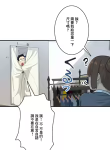Page 217 of Sensitive：敏感的問題 1-40 完 - preview thumbnail