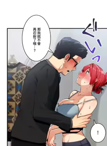 Page 220 of Sensitive：敏感的問題 1-40 完 - preview thumbnail
