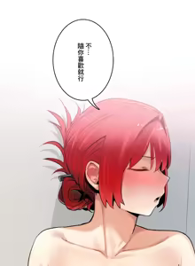 Page 224 of Sensitive：敏感的問題 1-40 完 - preview thumbnail