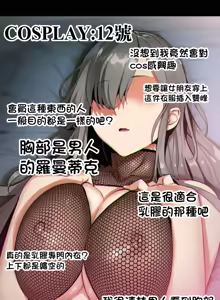 Page 236 of Sensitive：敏感的問題 1-40 完 - preview thumbnail