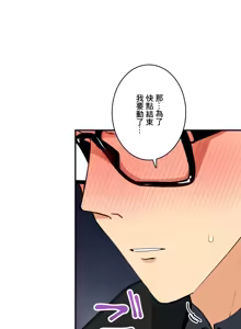 Page 241 of Sensitive：敏感的問題 1-40 完 - preview thumbnail