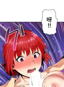 Page 243 of Sensitive：敏感的問題 1-40 完 - preview thumbnail