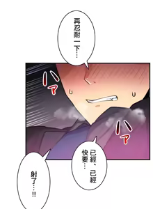 Page 252 of Sensitive：敏感的問題 1-40 完 - preview thumbnail