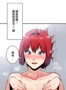 Page 258 of Sensitive：敏感的問題 1-40 完 - preview thumbnail