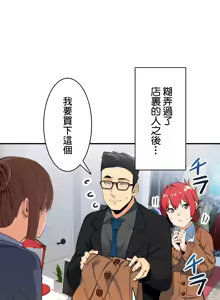 Page 260 of Sensitive：敏感的問題 1-40 完 - preview thumbnail