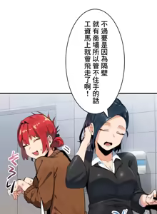 Page 267 of Sensitive：敏感的問題 1-40 完 - preview thumbnail